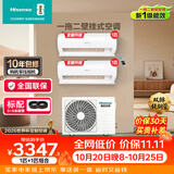 海信（Hisense）一拖二空调【双排管】变频巨省电 挂机 大2匹一级能效大1匹+大1匹 KMV-55M2(TJ)