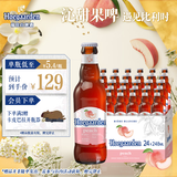福佳蜜桃果味啤酒精酿啤酒248ml*24瓶整箱装比利时风味国庆出行