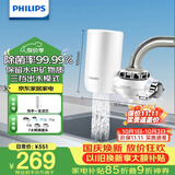 飞利浦（PHILIPS）水龙头净水器厨房自来水前置过滤器 超滤龙头滤水器 WP3811一机一芯