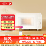 米家小米微波炉家用多功能 小尺寸平板式易清洁 大火力匀热 机械式旋钮易操作 台式20升
