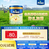 美素佳儿荷美白金2段荷兰版美素佳儿6HMO较大婴儿配方奶粉400克