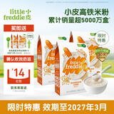 小皮（Little Freddie）【私域专享】高铁米粉婴儿有机米粉宝宝辅食米糊米粉经典进口米粉 【7到9月+】 藜麦*3