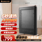 格力取暖器电暖器电暖气家用电热膜 低噪速热 WiFi遥控 膜式暖风机 NDYP-X6021B
