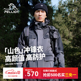 伯希和（Pelliot）【山色】冲锋衣女三合一男户外防水夹克徒步爬山外套11040105灰XL