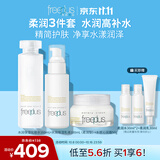 芙丽芳丝（Freeplus）水乳面霜护肤3件柔润套装(含附件共3件）生日礼物送男女士朋友