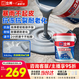 立邦防水涂料屋顶补漏防水胶耐高温防晒防冻屋顶楼顶补漏王20KG 灰色
