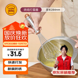 三能（SANNENG）打蛋器手动家用烘焙搅拌器迷你不锈钢蛋抽鸡蛋奶油打发器 SN4884