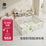 babycare精灵花园游戏围栏婴儿室内安全150*180cm+2cm可可那小岛