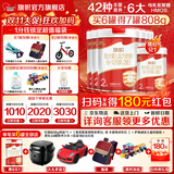 旗帜红钻红罐奶粉  新国标君乐宝红罐808g整箱 2段 808g 6罐 【扫6兑1】