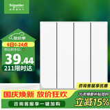 施耐德86型墙壁开关四开单控皓呈奶油白色暗装客厅灯控