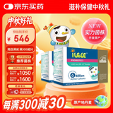 iLELE爱乐乐 活性儿童益生菌粉 丹麦原装进口 LGG+BB12菌株 1克*64条