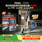 海尔（Haier）26年新款吸尘器车载桌面随手吸手持吸猫毛神器家用绿光显尘便携大吸力强力防缠绕一键价保SC02plus