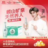 崂山【任嘉伦推荐款】绿叶瓶 1900天然矿泉水 锶-偏硅酸型 500ml*24瓶