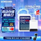 三星（SAMSUNG）512GB SD内存卡读卡器套装 超高速PRO深蓝卡 U3 V30 SD相机卡4K高速连拍 读速200MB/s写速130MB/s