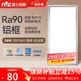 雷士（NVC）厨房灯led集成吊顶吸顶灯扣板灯卫生间面板灯平板灯36w