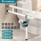 莫顿（MODUN）马桶扶手卫生间扶手老人安全防摔坐便扶手厕所无障碍起身器可折叠