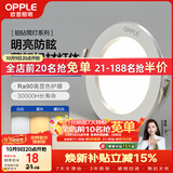 欧普照明（OPPLE）筒灯 5瓦三色开孔7-8.5cm 全铝漆白 嵌入式孔灯吊顶灯超薄客厅