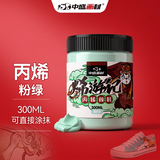 中盛画材300ML丙烯颜料室外墙绘DIY手绘画鞋美甲大瓶桶装粉绿速写素描美育工具