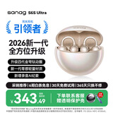 SANAG塞那S6S Ultra蓝牙耳机耳夹式气骨传导概念开放式不入耳运动跑步挂耳式超长续航无线AI耳机