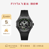 飞亚达（FIYTA）星际系列“青龙白虎” 运动硅胶表带男机械表青龙款 礼物送男友