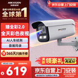 HIKVISION海康威视摄像头臻全彩2.0夜视400万超高清室外监控器AI人形侦测网线供电语音对讲3T47SWDV3-LT