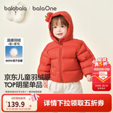 巴拉巴拉童装儿童羽绒服宝宝男女童2025冬装新款婴儿外套保暖上衣泡芙羽绒