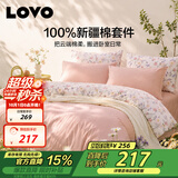 LOVO罗莱家纺 全棉四件套100%纯棉床单被套双人床上用品200*230cm