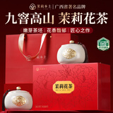 茉莉乡土茉莉花茶叶礼盒装横县2026新茶特级高档送人长辈领导中秋礼品250g