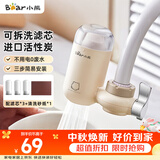 小熊（Bear）净水器水龙头 家用自来水前置过滤器净水机净化器一体 厨房净化可清洗滤芯滤水器 1机3芯 CX-E0028