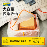 宜家（IKEA）派克拉储物袋整理袋收纳洗衣袋衣物手提被子搬家换季便携家用鞋袋 55x49x19cm｜储物袋