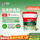 德高K11净彩柔性厨房卫生间防水涂料材料阳台室内 地面柔韧型18KG