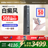SIGMA希格玛308白癜风治疗仪银屑病光疗家用纳米紫外线医用同源 50强度308光疗棒15X15mm插电款全身HFD