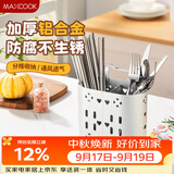 美厨（MAXCOOK）筷子筒筷笼 筷子勺子置物架厨房餐具收纳沥水盒两格加大 MCZW7862