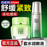百雀羚（PECHOIN）面霜 8杯水倍润精华霜 补水保湿八杯水护脸润肤保湿霜擦脸油护肤 【水润紧致】面霜 50g +紧肤精华水70ml