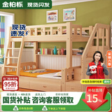 金柏栎 实木床 上下铺 小孩床 实木双人高低床母子床组合 双层床上下床 双梯款+书架+抽屉+床垫长2.4米 上115下135长200