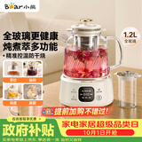 小熊（Bear）全玻璃养生壶 纯玻璃多功能恒温壶母婴用 办公煮茶壶炖煮壶 YSH-E12S2 礼物
