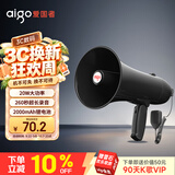爱国者A58 扩音器无线大喇叭手持喊话器大功率户外录音宣传扬声器小型便携式音响叫卖大声公可充电