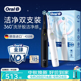 欧乐B德国进口电动牙刷成人iO2系柔波双净刷双支装黑色+白色刷头*2柔波不伤牙360°洗牙般洁净中秋礼品