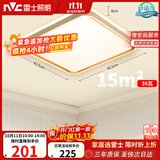 雷士（NVC）吸顶灯客厅卧室餐厅阳台简约现代LED照明方灯柠梦