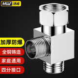 沐唯（muvi）三通接头分水器四/4分三通角阀一进二出水龙头活接进水三通黄铜