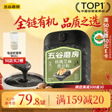 五谷磨房有机核桃芝麻黑豆粉黑芝麻糊有机食品600g