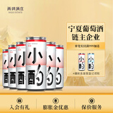 西鸽酒庄小酌红酒易拉罐葡萄酒宁夏贺兰山白葡萄酒国产红酒适合女生喝的酒 小酌赤霞珠干红葡萄酒6支装