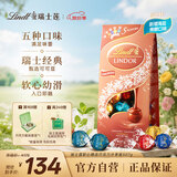 瑞士莲【官方正品】软心精选巧克力507g袋装糖果休闲零食礼物 中秋节