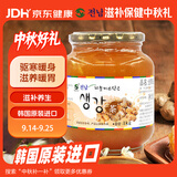 全南蜂蜜生姜茶1kg 生姜汤祛湿驱寒暖胃滋补养生膏中秋礼品教师节礼物