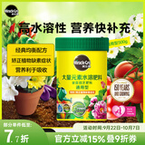 美乐棵水溶肥花肥家庭园艺肥料花卉果蔬种菜盆栽绿植通用型 水溶肥通用型500g