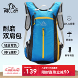 伯希和（Pelliot）户外登山包徒步背包男女骑行越野跑双肩运动防泼水165025032天蓝
