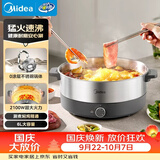 美的（Midea）0涂层电火锅电煮锅不锈钢火锅专用锅2100W全钢速沸6L电火锅电热锅多功能锅HGE3013