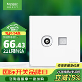 施耐德 电视+超五类电脑插座 86型TV+网络插座面板 皓呈系列 奶油白色