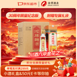 沱牌曲酒 30周年纪念版 浓香型 白酒 52度 480ml*6 整箱装