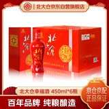 北大仓幸福酒 浓香型白酒 45度 450mL*6瓶 整箱装 婚宴